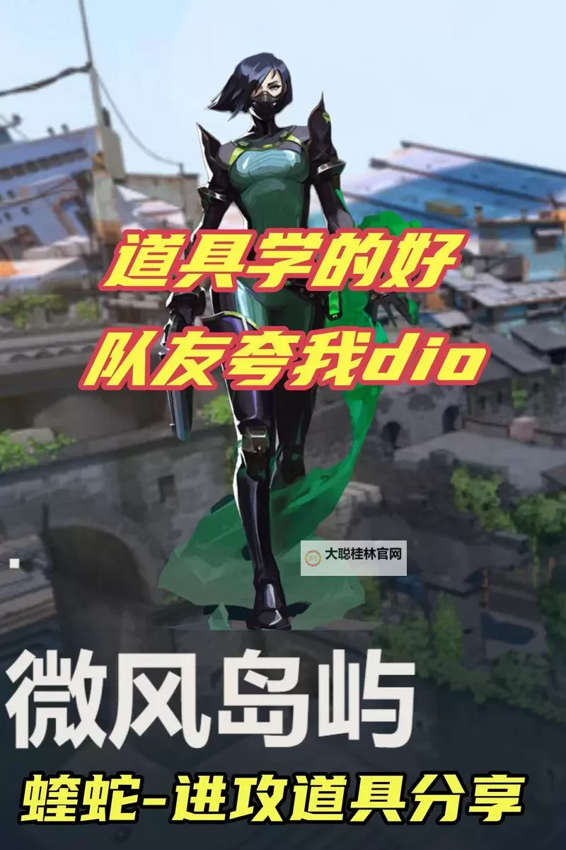 《无畏契约》霓虹町炼狱道具教学图1