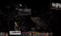 《博德之门3》独特盾牌图鉴与获取方法介绍