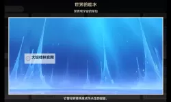 《原神》水仙十字之剑切换属性方法 水仙十字之剑怎么切换芒荒