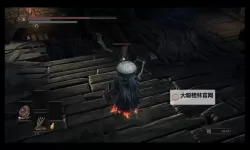 《黑暗之魂3》匕首优缺点解析 匕首厉害吗