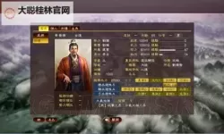 《三国志13威力加强版》蔡中上级难度图文战报