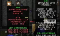 《暗黑破坏神4》第二赛季法师开荒思路讲解 第二赛季法师怎么开荒