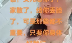 只要爸爸不在家妈妈就是你的：家庭中的秘密与信任