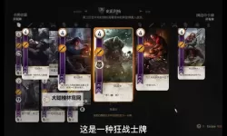 《巫师3》昆特牌收集攻略 全昆特牌入手流程收集攻略