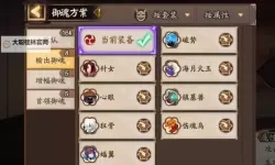 《讨鬼传极》武器及御魂技能效果一览