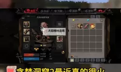 《贪婪洞窟2》新手攻略：萌新入门基础知识技巧！