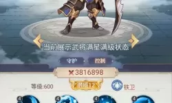 《微微三国》阵容推荐：东吴燎原阵容搭配攻略