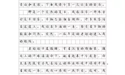 我在公交车上被学长「C」的经历：一次难忘的尴尬之旅