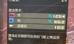 《星空》刷各类资源方法讲解 星空怎么刷装备