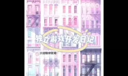 【最新上线】开发日记在线观看，畅享开发者的创作瞬间