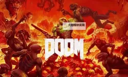 《毁灭战士4》画面配置及多人玩法心得体验