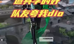 《无畏契约》霓虹町炼狱道具教学