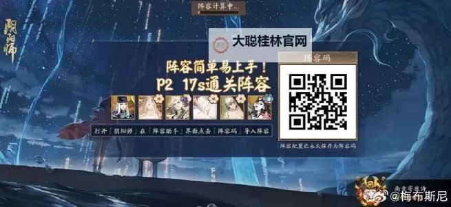 阴阳救世录电脑版下载 怎么电脑玩阴阳救世录?图2