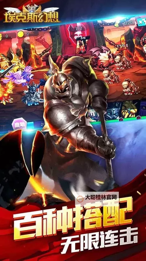 怎么双开埃克斯幻想? 埃克斯幻想双开挂机图文全攻略图1