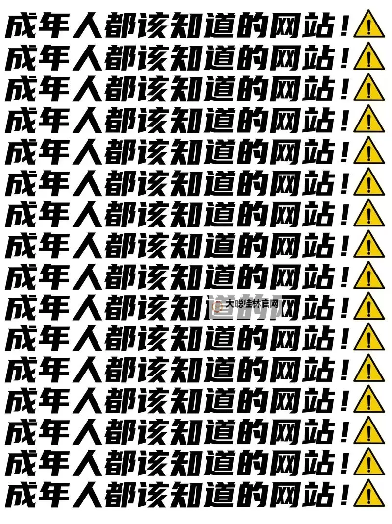 迷雾与霓虹之间:18摸免费网站的光影边界图1