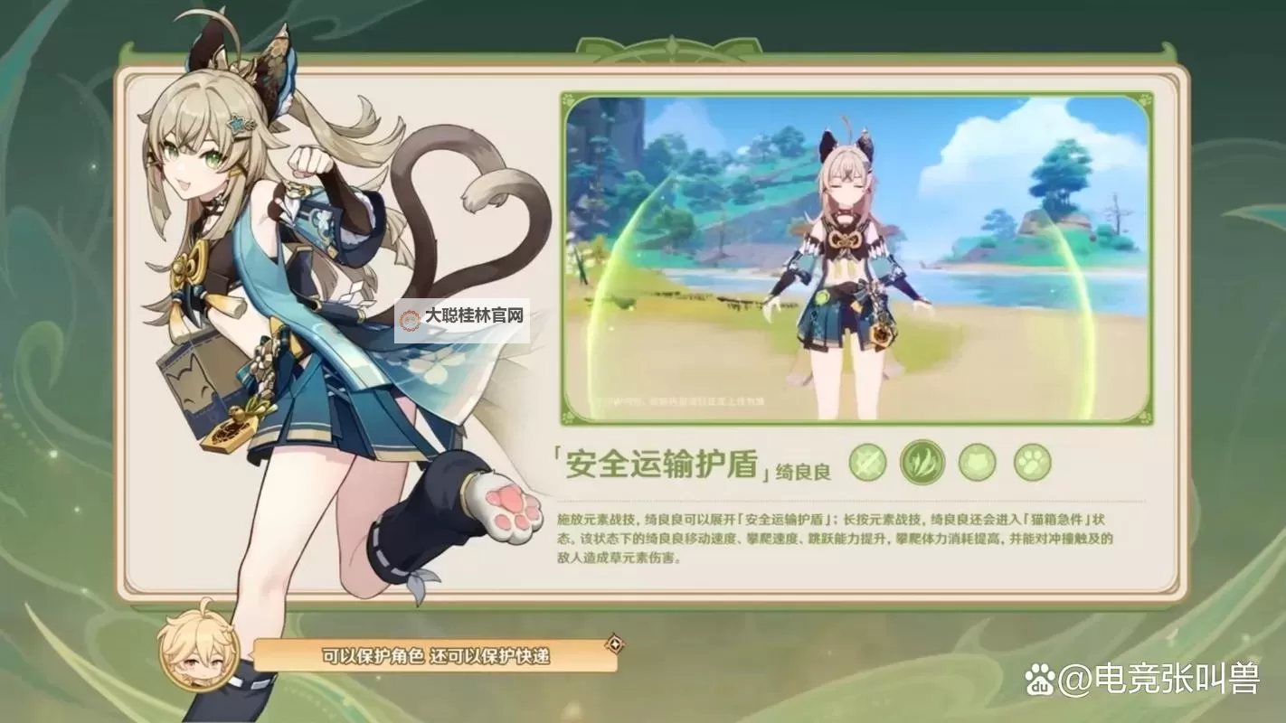 《原神》3.7版本前瞻节目兑换码及内容汇总 原神3.7更新了什么图1