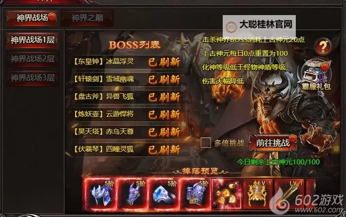 皇族霸业电脑版下载 皇族霸业电脑版安卓模拟器推荐图1