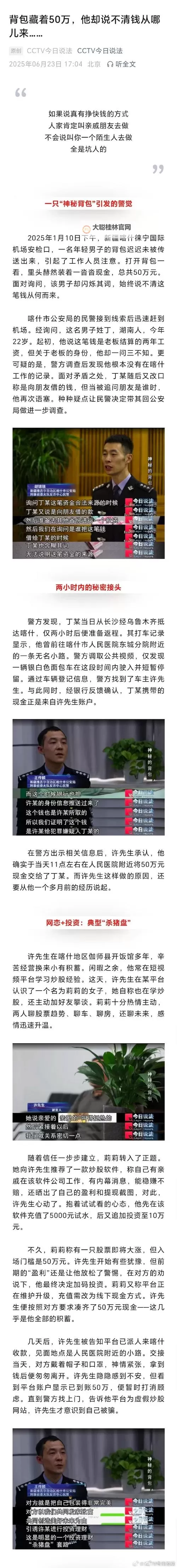 夜幕中的裂响:张警官吕总撞玻璃图1