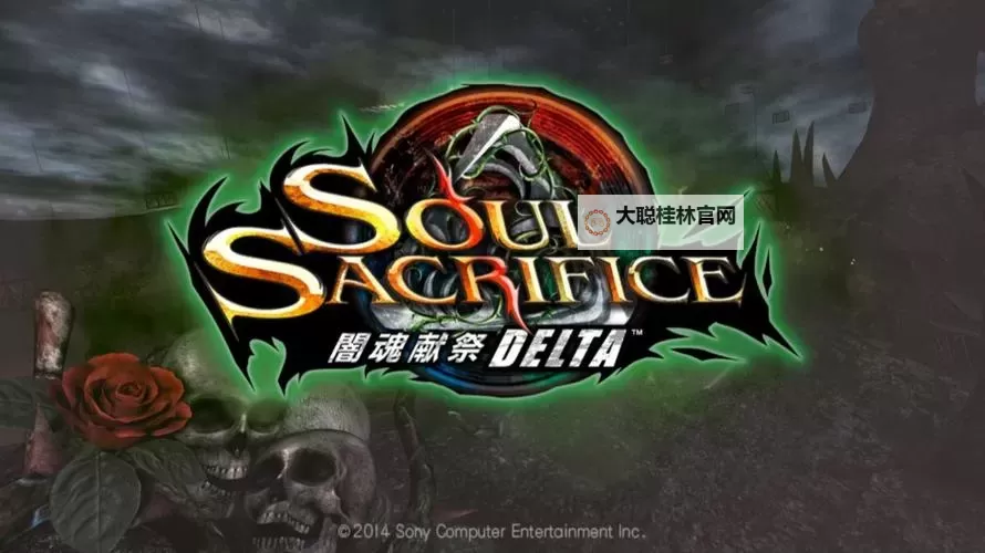 灵魂献祭Delta 刷强力供物心得图1