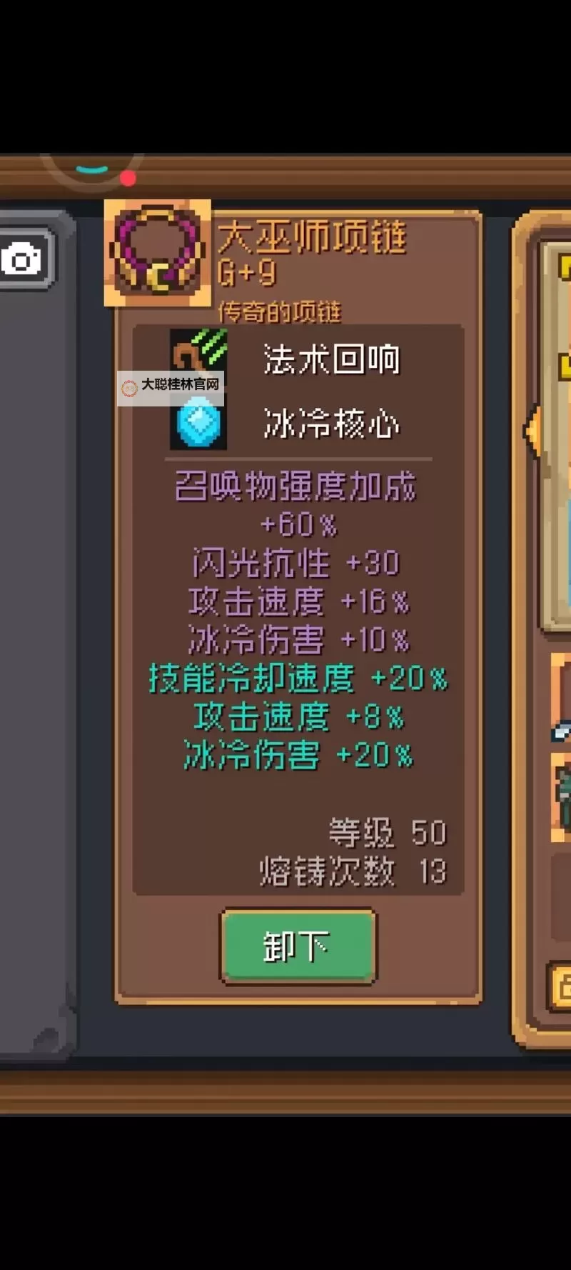 《元气骑士前传》唤灵守卫职业攻略 唤灵守卫技能加点推荐图1