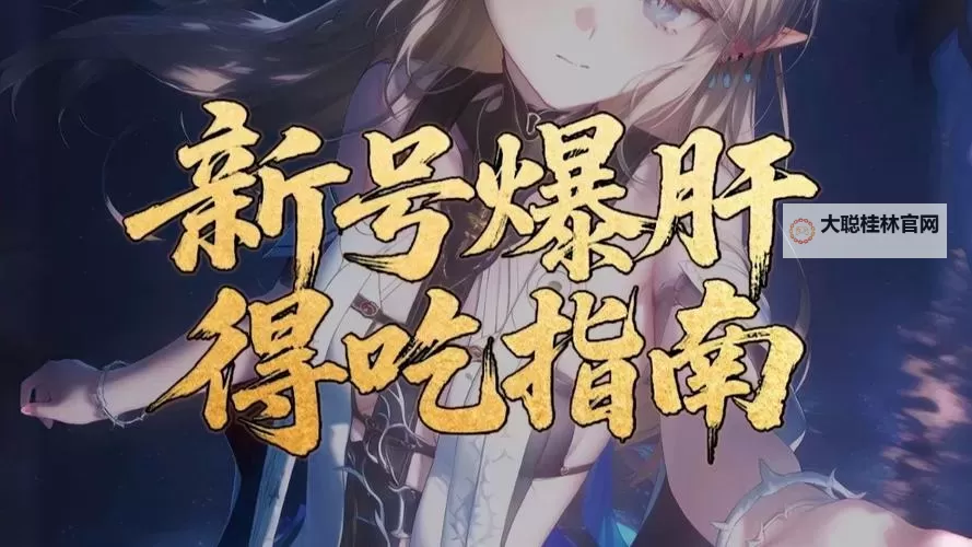 《遇见龙2》萌新指南：游戏核心玩法&巨龙养成机制详解！图1