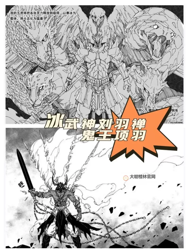 镇魂街漫画:阴阳边界上的守望者与灵魂之歌图1