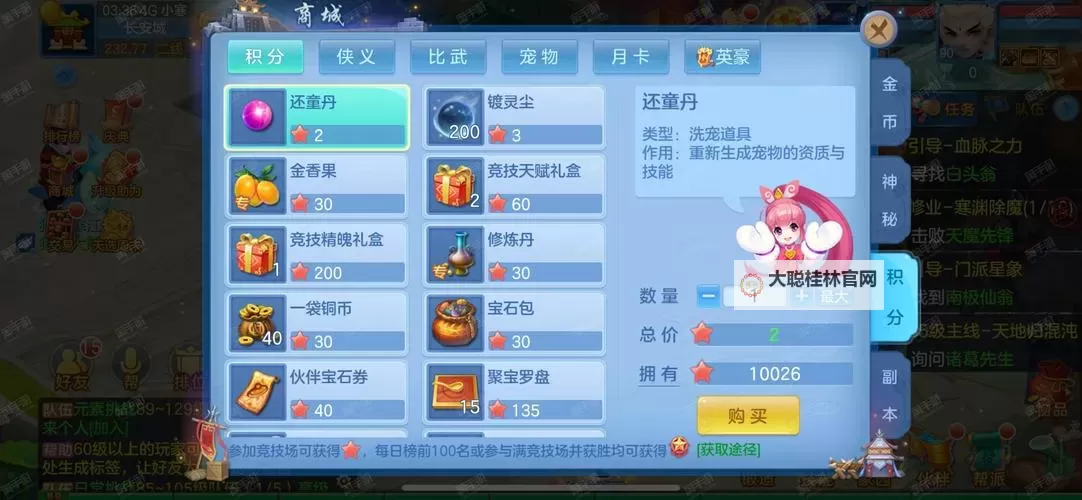 仙剑奇侠传五HD双开挂机软件盘点 2021最新免费仙剑奇侠传五HD双开挂机神器推荐图1