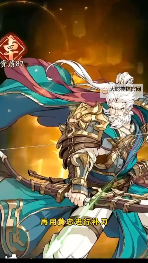 《群英风华录》马云禄一速坦盾流教学图1