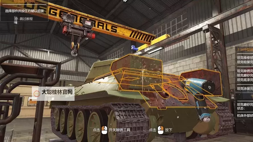 坦克前线电脑版下载 电脑玩坦克前线模拟器推荐图1