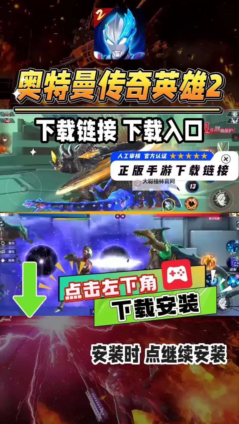 《奥特曼传奇英雄2》战斗攻略:PVP战斗技巧分享图1