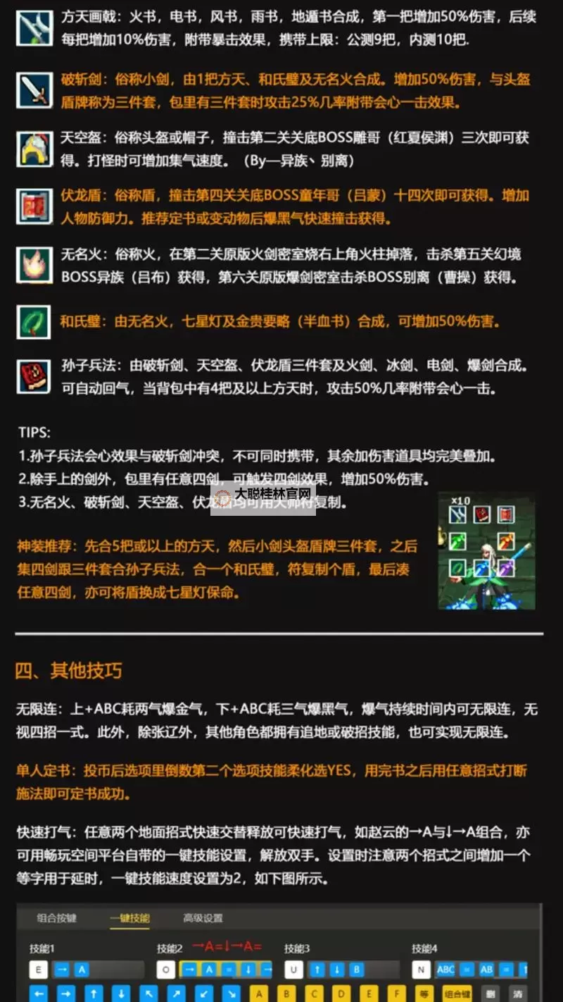 三国战纪如何双开 2021最新双开神器来袭图1