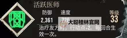 《光与影33号远征队》自动死亡符纹获取教程 自动死亡符纹在哪图1