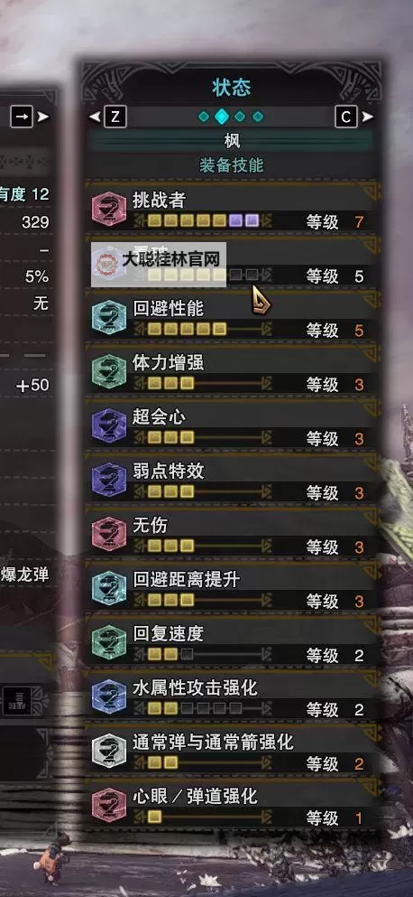 《怪物猎人世界》冰原重弩终盘配装分享图1