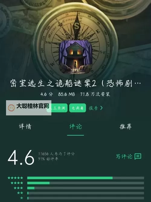 密室逃生之诡船谜案2挂机软件&双开软件推荐 轻松搞定密室逃生之诡船谜案2双开和挂机图1