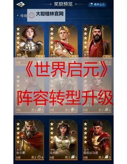 《世界启元》开服首日开荒指南 开服第一天干什么图2