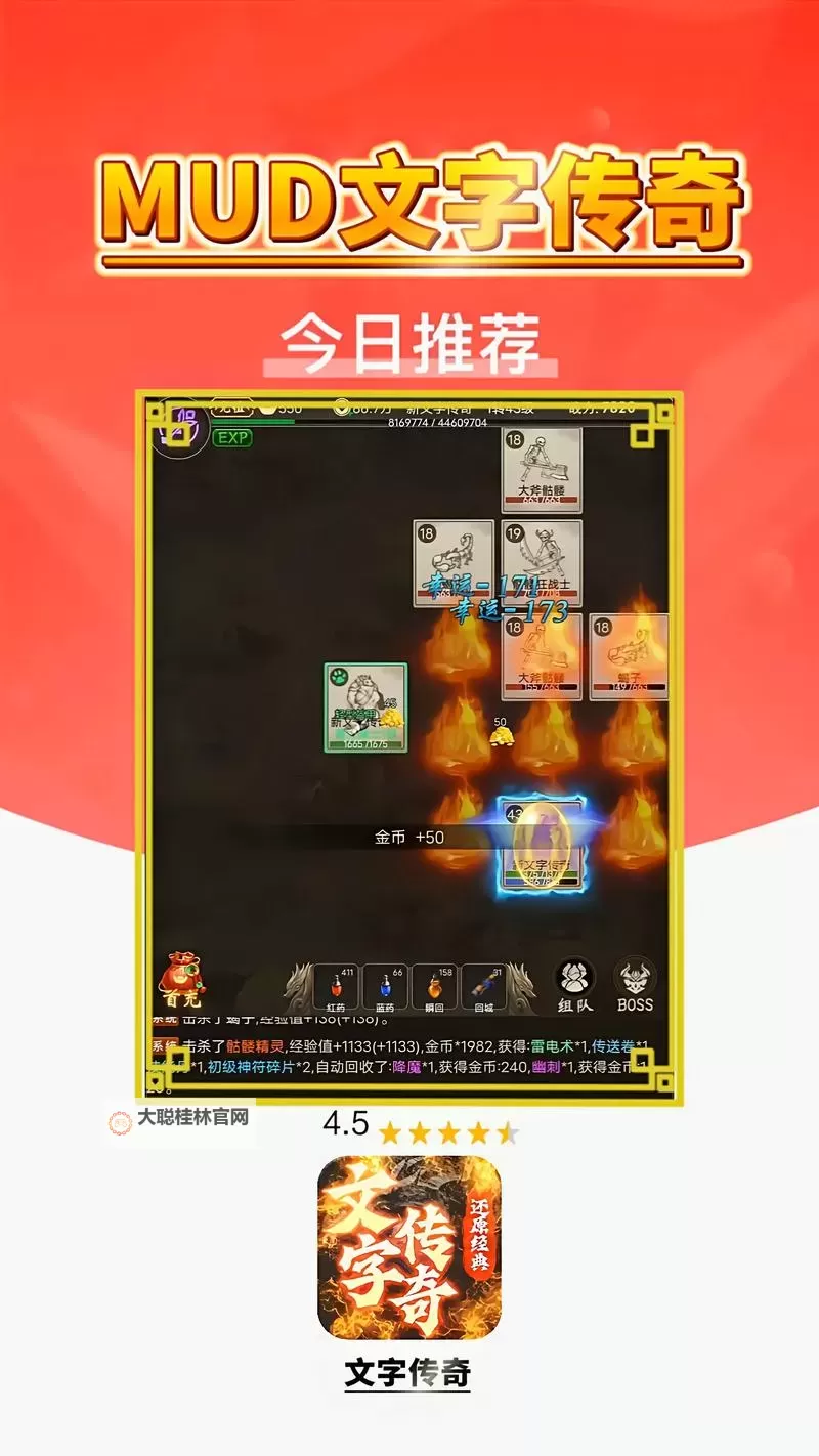 征途传奇挂机软件&双开软件推荐 轻松搞定征途传奇双开和挂机图1