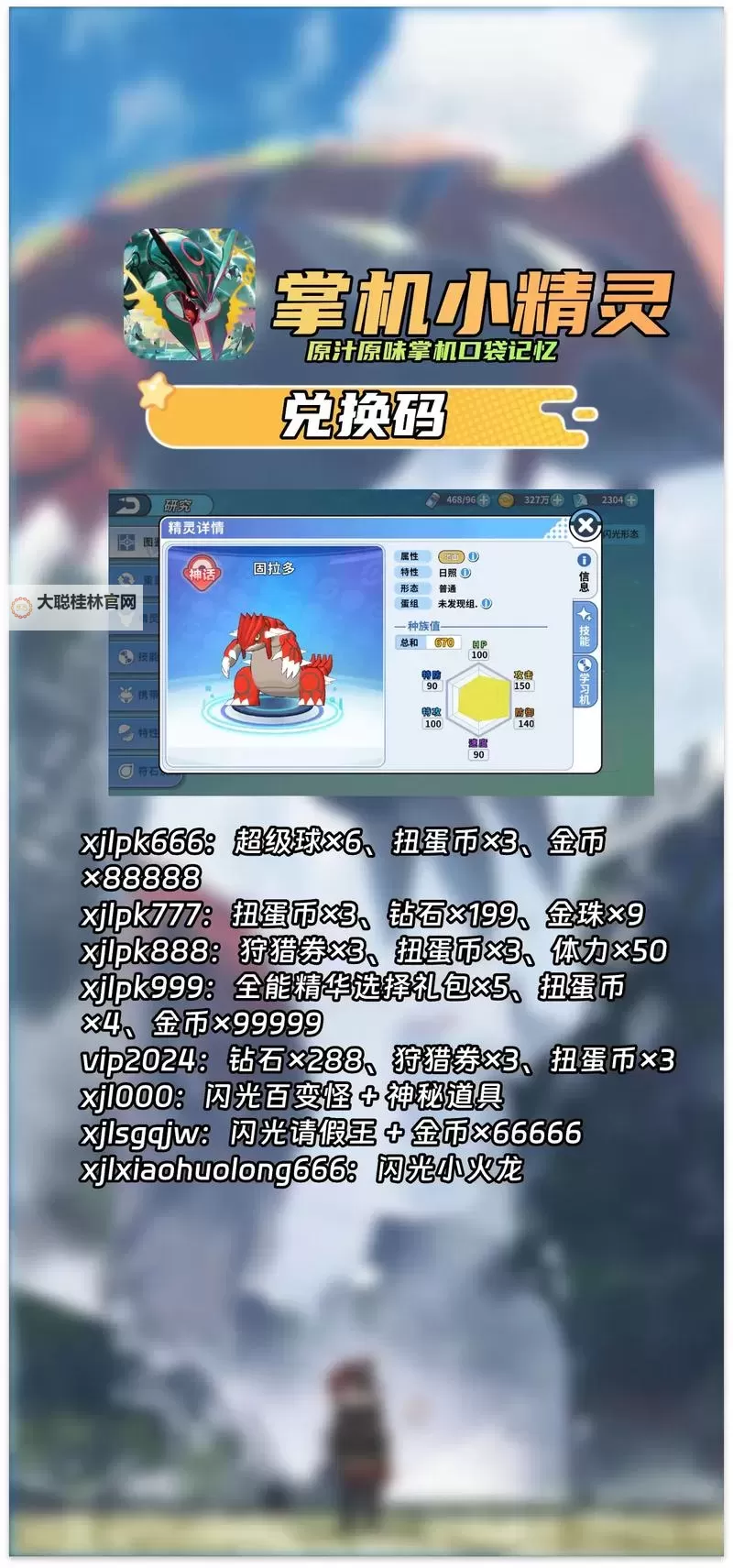 怎么双开精灵来袭? 精灵来袭双开挂机图文全攻略图2