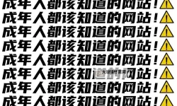 迷雾与霓虹之间：18摸免费网站的光影边界