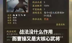 《三国志13》战法隐藏威力图文详解