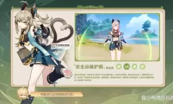 《原神》3.7版本前瞻节目兑换码及内容汇总 原神3.7更新了什么