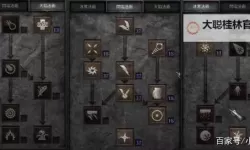 《侍道4》流派技能点上限修改方法 技能点上限怎么修改