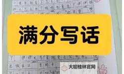 坐公交被学长c的作文：尴尬遇见与成长之路