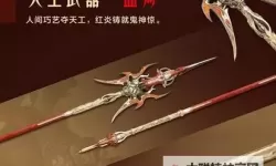 《逆水寒》红莲灯趣味技能获取攻略 红莲灯技能怎么获得