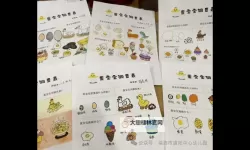 怎样玩好自己的蛋：自我修复与成长的隐喻之旅