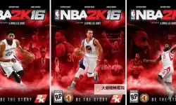 《NBA2K16》经理模式交易指南 尼克斯王朝交易指南