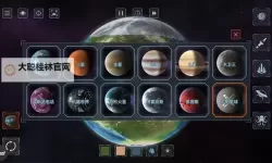 星球护卫队电脑版 电脑玩星球护卫队模拟器下载、安装攻略教程