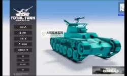 坦克军团电脑版下载 横向测评：电脑玩坦克军团模拟器推荐