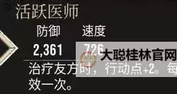 《光与影33号远征队》自动死亡符纹获取教程 自动死亡符纹在哪