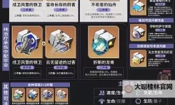 《崩坏星穹铁道》符玄一图流养成攻略 符玄装备队伍搭配推荐