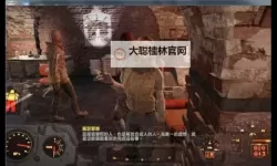 《辐射4》和儿子摊牌的对话 真让人心碎